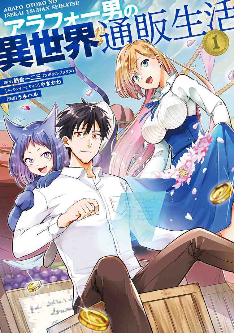 Arafoo Otoko no Isekai Tsuhan Seikatsu